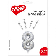 בלון מיילר לנפוח בהליום מספר 8 - Bouquet בוקט פרחים