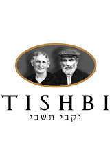 מרלו - Tisbhi Estate - Bouquet בוקט פרחים